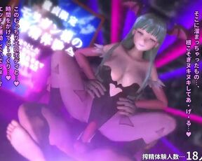 Morrigan have fun